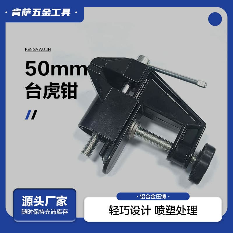 Cross-border bench vise, mini workbench, household universal woodworking table vise, small bench vise clamp, flat-jaw vise, benchtop