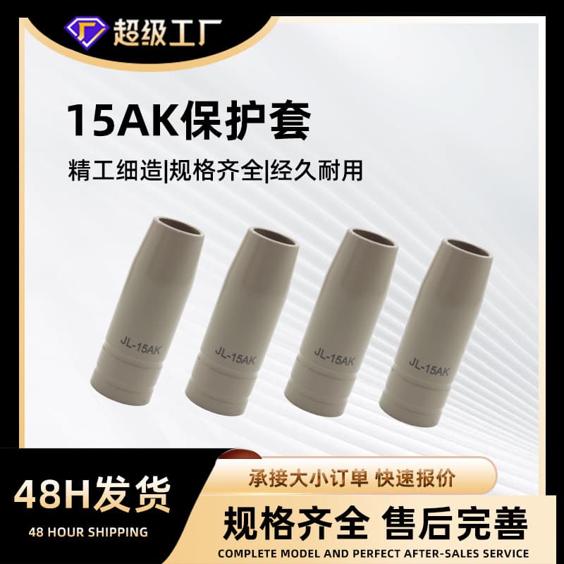 Gas Shielded Welding Gun Coated Protective Nozzle Sleeve Non-stick Spatter Contact Tip Gasless MIG Welding Machine Parts 15AK Protective Nozzle