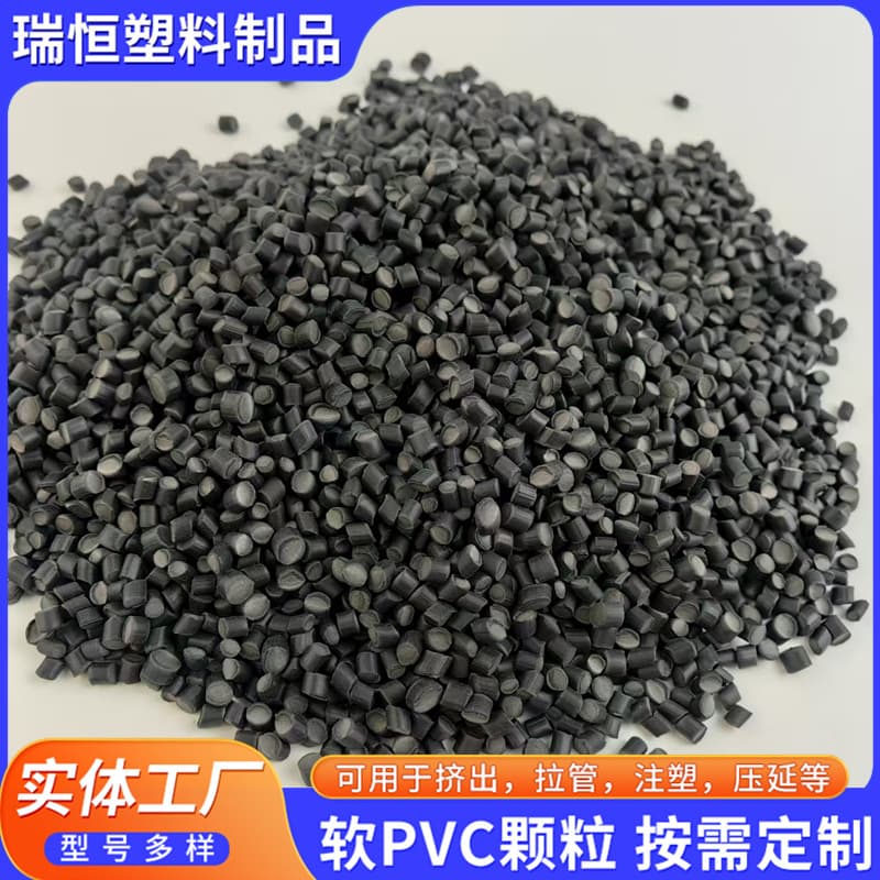 PVC black plastic granules extrusion grade cables wires plugs shoe soles toy material PVC granules