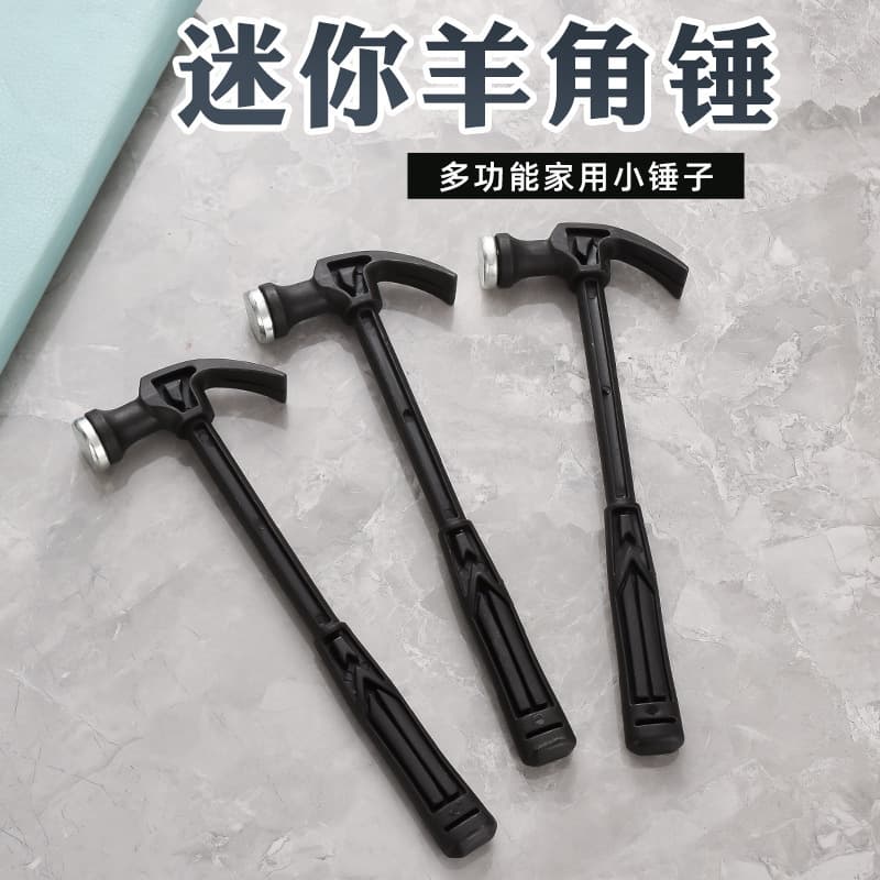 Mini hammer, iron claw hammer, hammer, nail hammer, special hammer for traceless nails, household gadgets