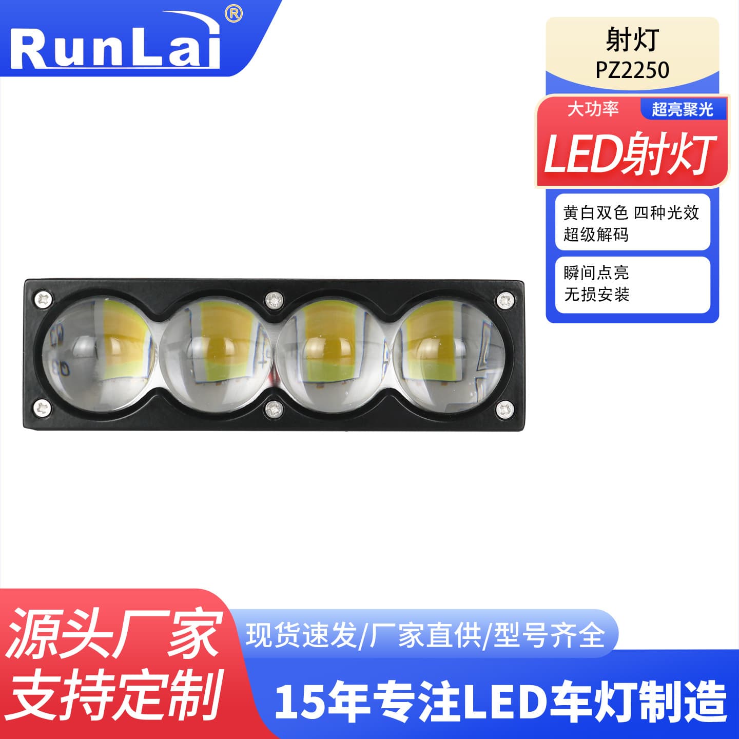 Condensed LA5 laser cannon four-bead LED mid-grid hidden spotlight engineering vehicle truck off-road vehicle spotlight