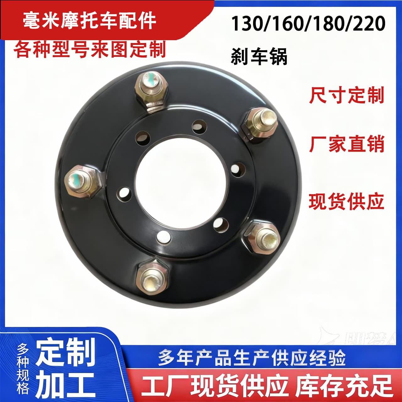 Factory direct electric three-four wheel vehicle brake drum 180 type five-hole floating customer service brake disc wear-resistant