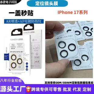 For Apple iPhone 17 Air AR Anti-Reflective HD Electroplated Eagle Eye Lens Protector for 17 Pro Max and 16 Pro Max