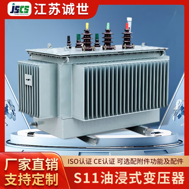 S11-10Kv Oil-Immersed Transformer S13S22 High-Power High-Voltage Three-Phase Copper-Aluminum Core 250/630Kva