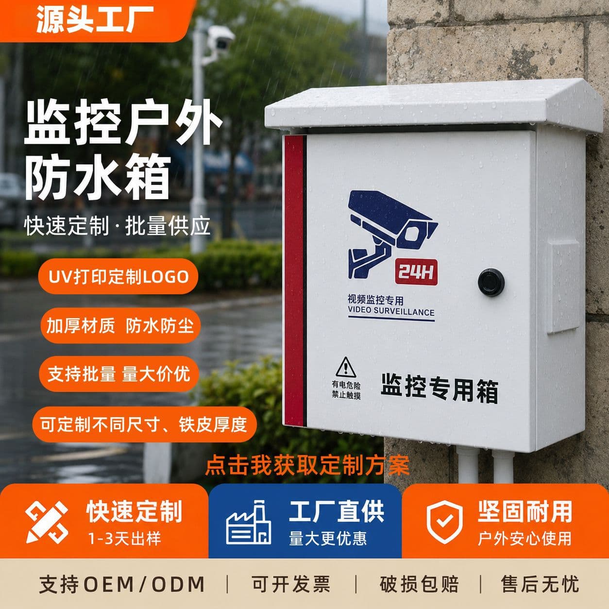 Outdoor Weatherproof Surveillance Junction Box Power Distribution Box Pole Mount Box Security Video Complete Equipment Box Outdoor Lockable Low Voltage Enclosure
