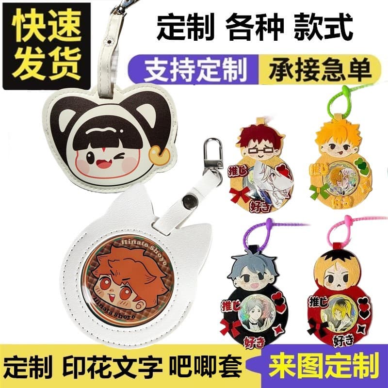 Anime Badge PU Protective Case, Badge Cover for Otaku Merch, Leather Badge Storage Sleeve, Bag Charm, Customizable