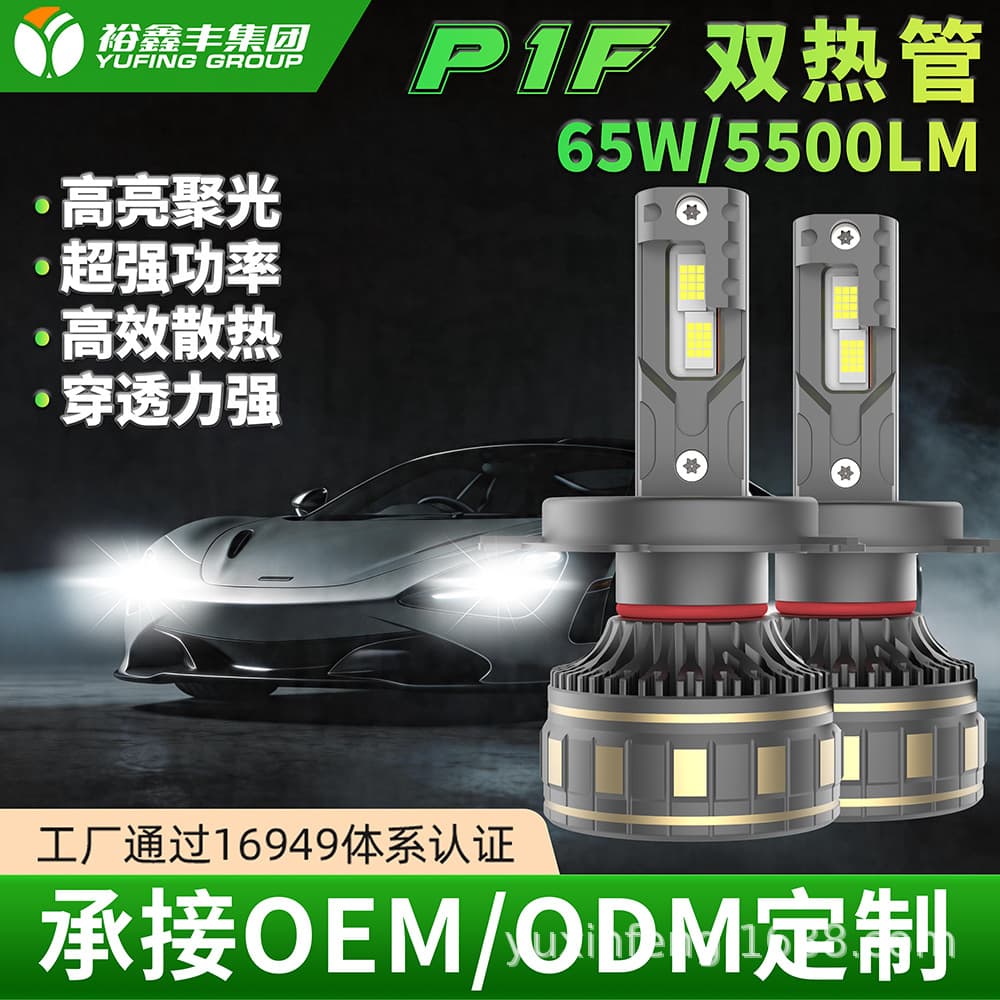 Car lights 6000k high power led headlight headlight H4 integrated high and low beam H11 car modification