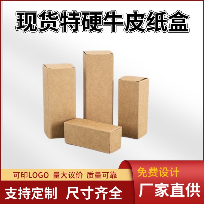 Stock Extra Hard Kraft Paper Box Product Packaging Box Bottom Lock Box Corrugated Paper Box Wholesale