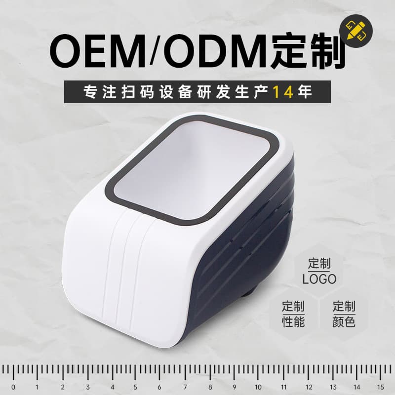 2D Payment Box Supermarket Cashier Scan Code Stand WeChat Alipay Payment White Box Custom