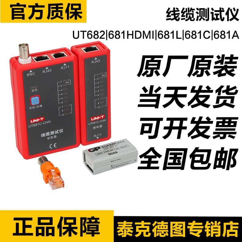 UNI-T Wire Tester UT681A/UT682 Multifunctional Cable Tester Digital Tone Generator and Probe Network Cable Tracer