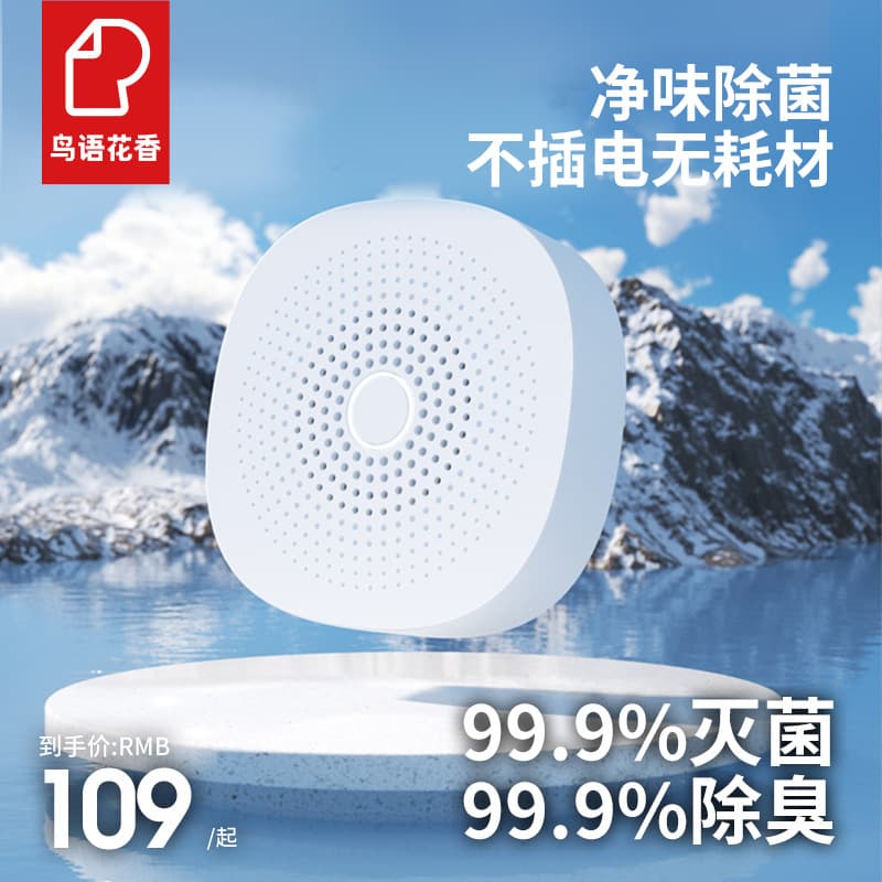 Bird and Flower Smart Odor Eliminator, Indoor Cat Urine Odor Remover, Pet Deodorizer with Sterilization and Disinfection for Urine Odor