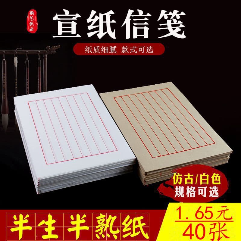 Wholesale Half-Raw Half-Ripe Xuan Paper Letter Paper, Antique Style White Vertical, Square, and Horizontal Grids, Thickened Stationery for Brush and Pen Small Regular Script