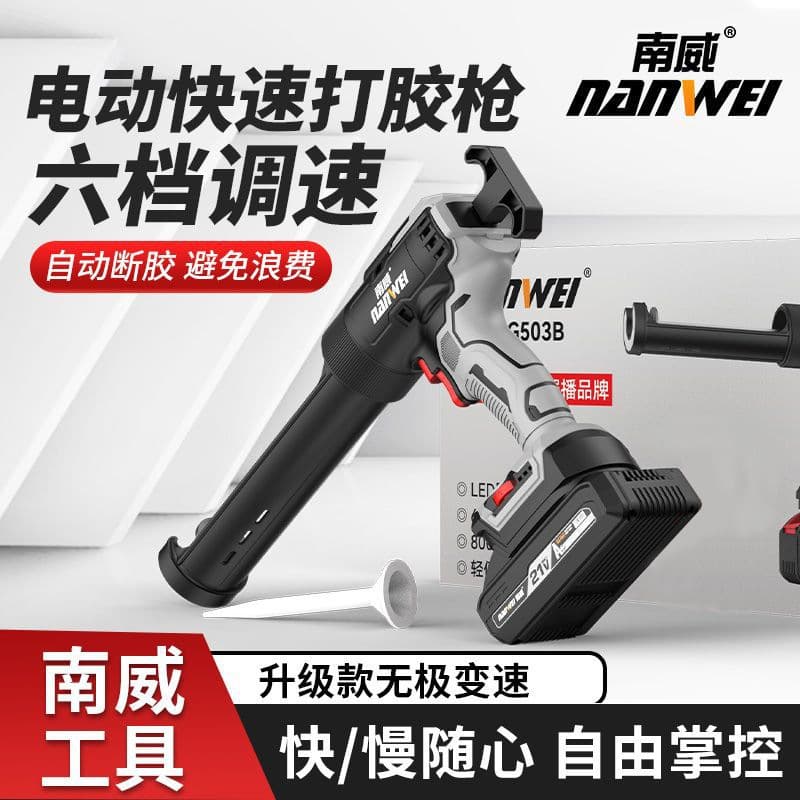 Nanwei Electric Glass Glue Gun, Structure Glue Gun, Rechargeable Lithium Hot Melt Soft and Hard Glue Tool