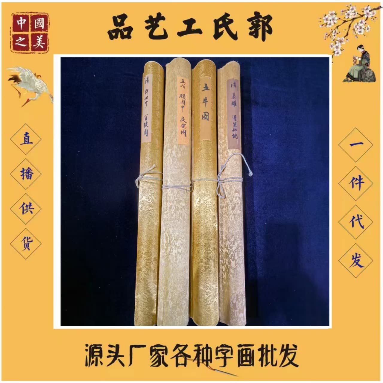 A four-meter-long scroll painting in the style of ancient famous paintings, depicting the Night Banquet, Penglai Wonderland, Five Oxen, and One Hundred Horses (400*70cm). Collector's Factory.