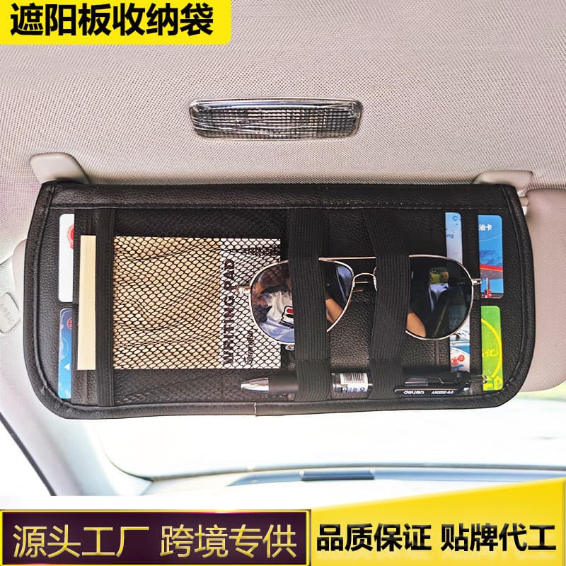 Sun Visor Armrest Headrest Chair Back Vehicle Storage Box PU Lychee Grain Imitation Leather Car Card Holder CD Case