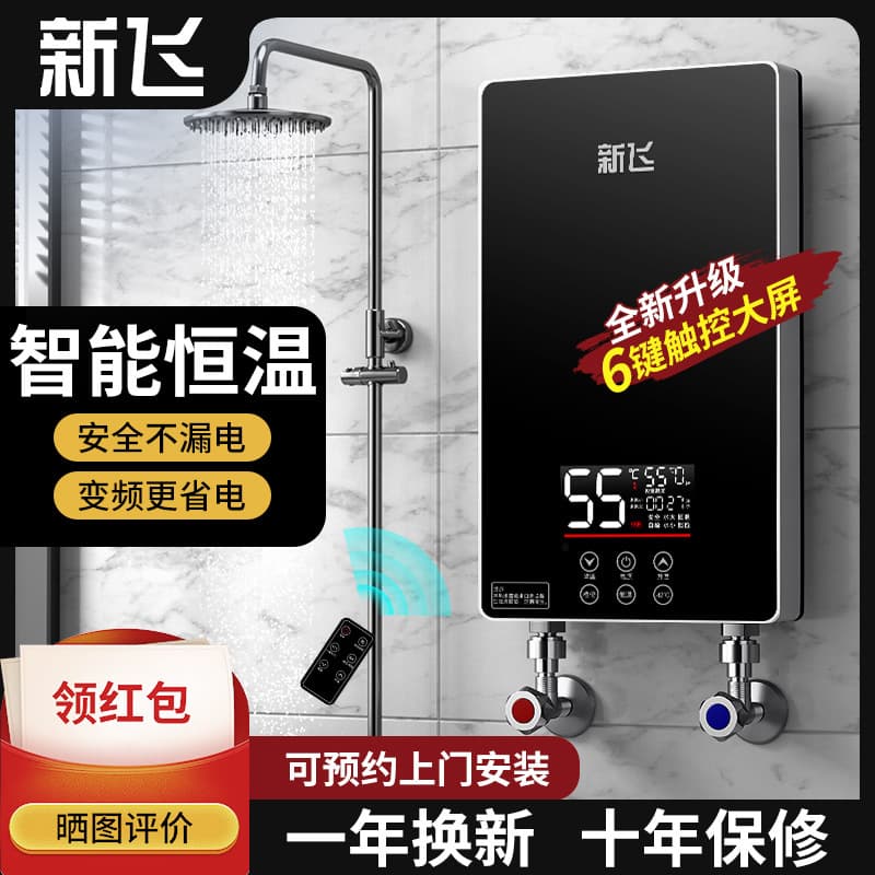 Wholesale Xinfei Instant Electric Water Heater Household Rapid Heating Shower Bathroom Flow-through Heating Direct Heating Bathing Machine