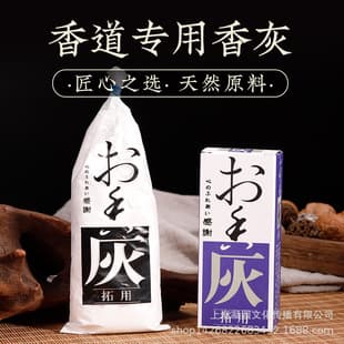 Incense Ash, Incense Ash Powder for Incense Seal, Charcoal Pressing, Incense Tools and Supplies