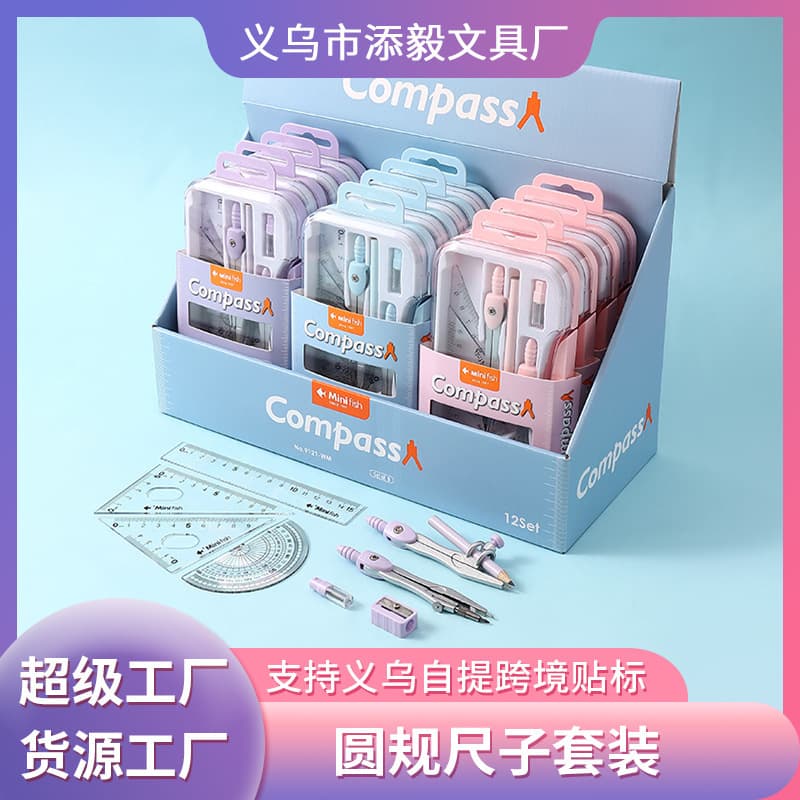 Cross-border foreign trade specializes in compasses 9-piece set with clip pen, zinc alloy single compass for drawing and accurate drawing examination