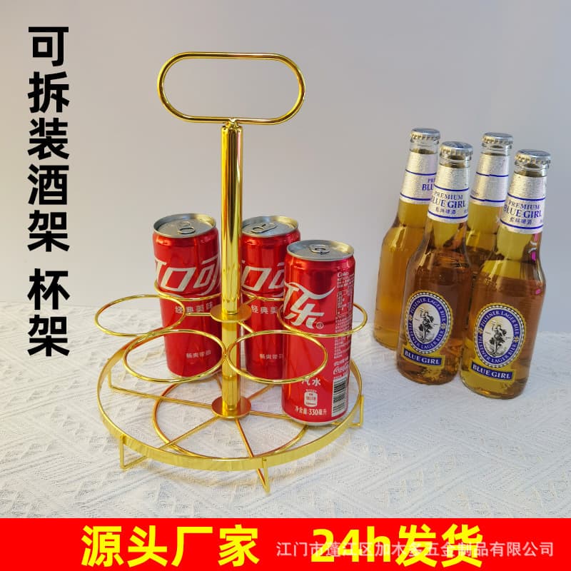 Hotel KTV Bar Beer Rack, Restaurant Detachable Beer Basket, Beverage Handheld Carrier