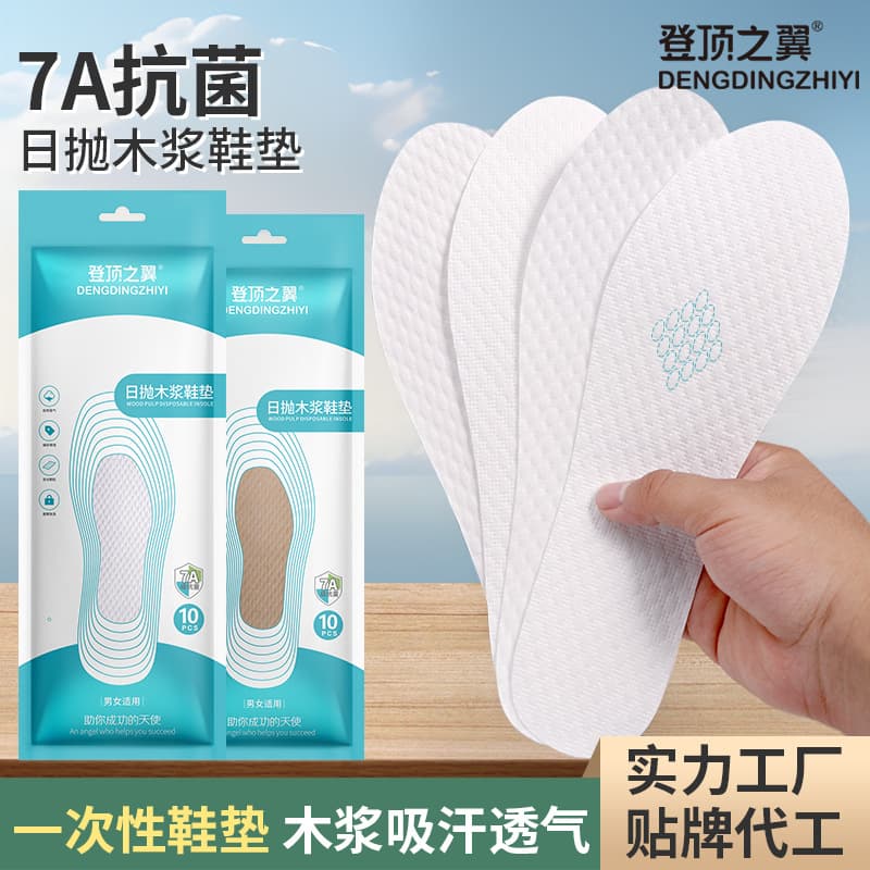 Disposable insoles 7A antibacterial women's ultra-thin sweat-absorbent, odor-resistant, breathable, military training shock-absorbing, deodorizing, and sweat-proof men's wood pulp insoles