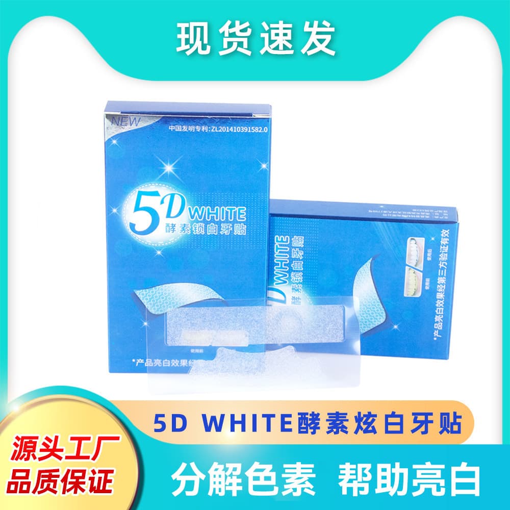Dent 5D Whitening Strips Color Correction Strips Stain Removal Brightening Teeth Whitening Strips Cross-Border E-commerce Spot Wholesale