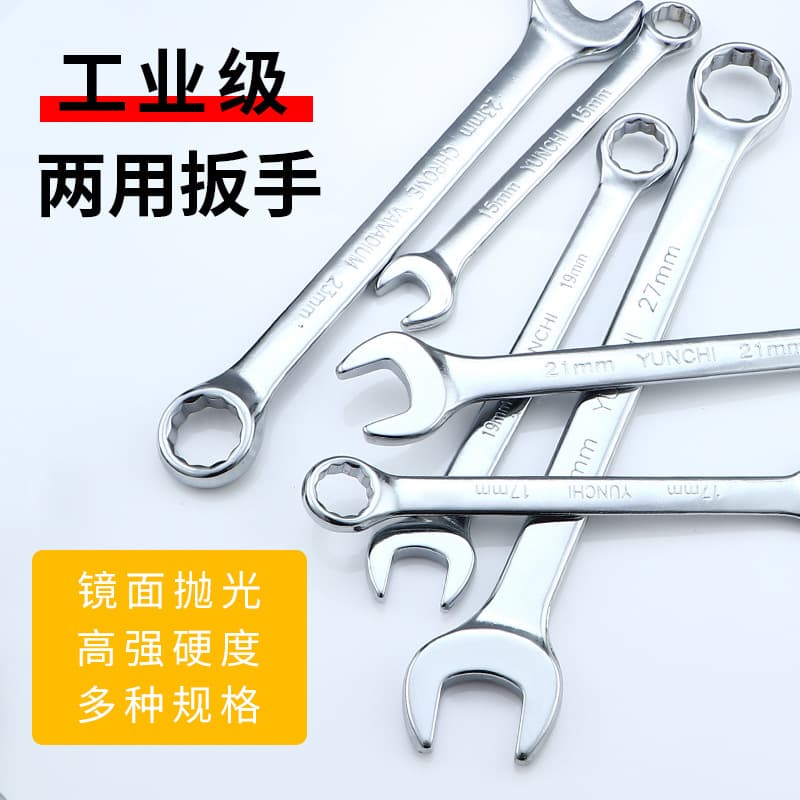 Double-ended open-end wrench, manual wrench, 13mm open-end wrench, small wrench, spanner