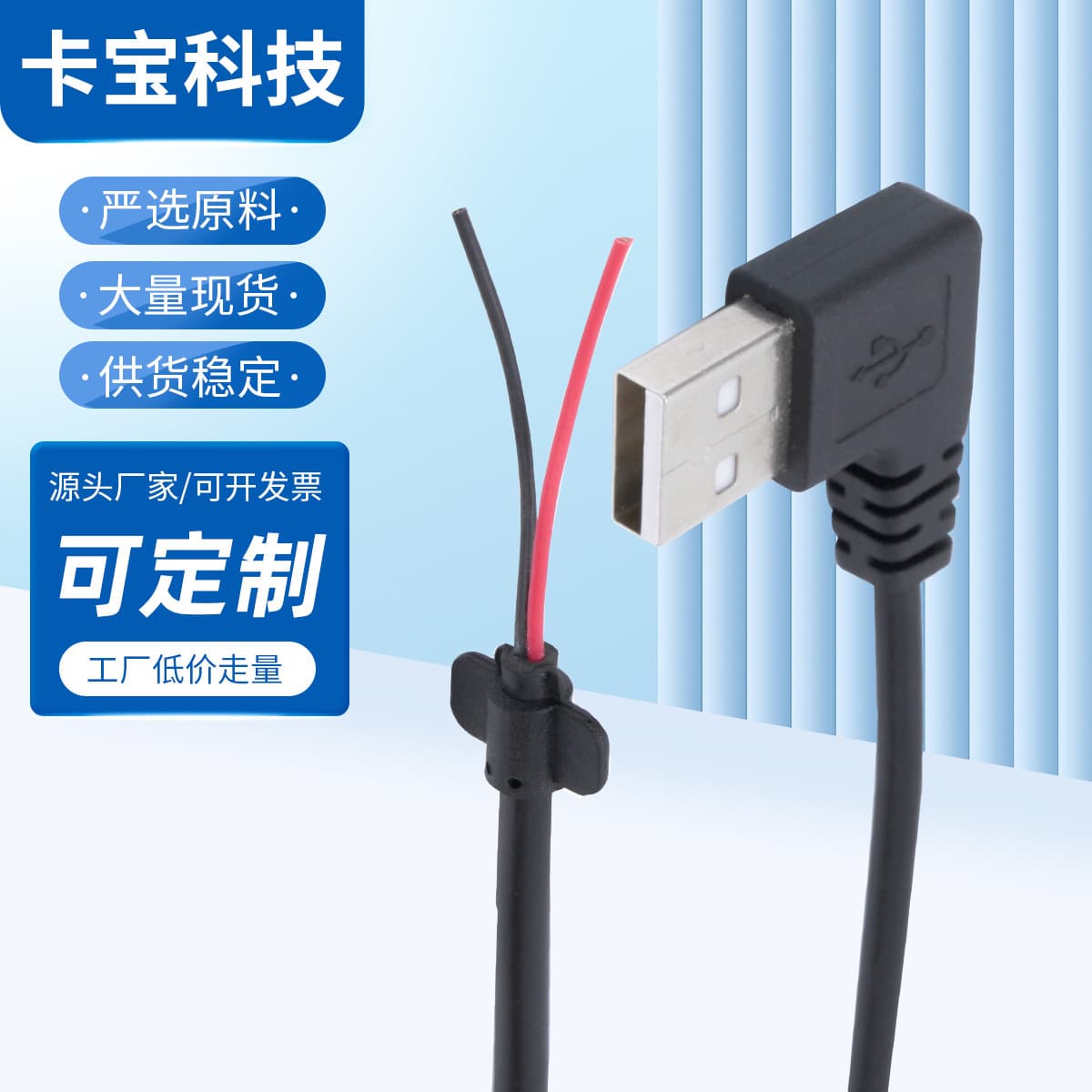 Right-angle USB power cable to airplane head input control cable 2-core wire desk lamp fan power cable