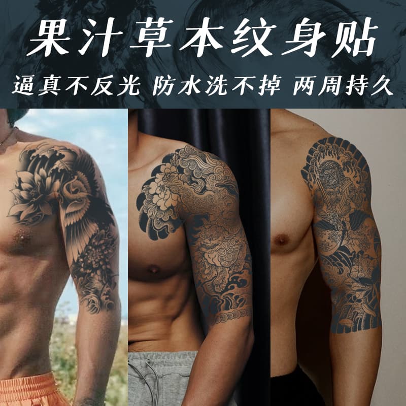 Half-Armor Herbal Juice Tattoo for Men, Waterproof and Long-Lasting, Japanese Old Tradition, Powerful Personality, Reflective Juice Tattoo Blue