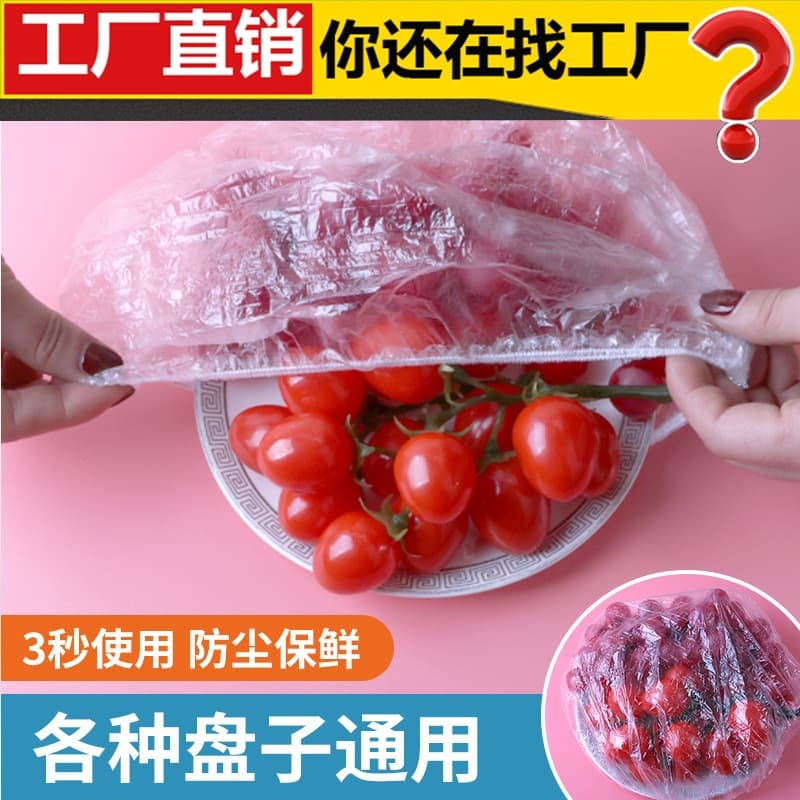 Kitchen Home Use Disposable Plastic Wrap, Refrigerator Food Anti-odor Food Fresh-keeping Covers, Dust-proof Food Covers Ready Stock