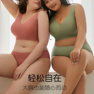 Plus Size Seamless Bra Women Comfortable Side Boob Gather Push Up Anti-Sag Jelly Soft Support Wirefree Bra