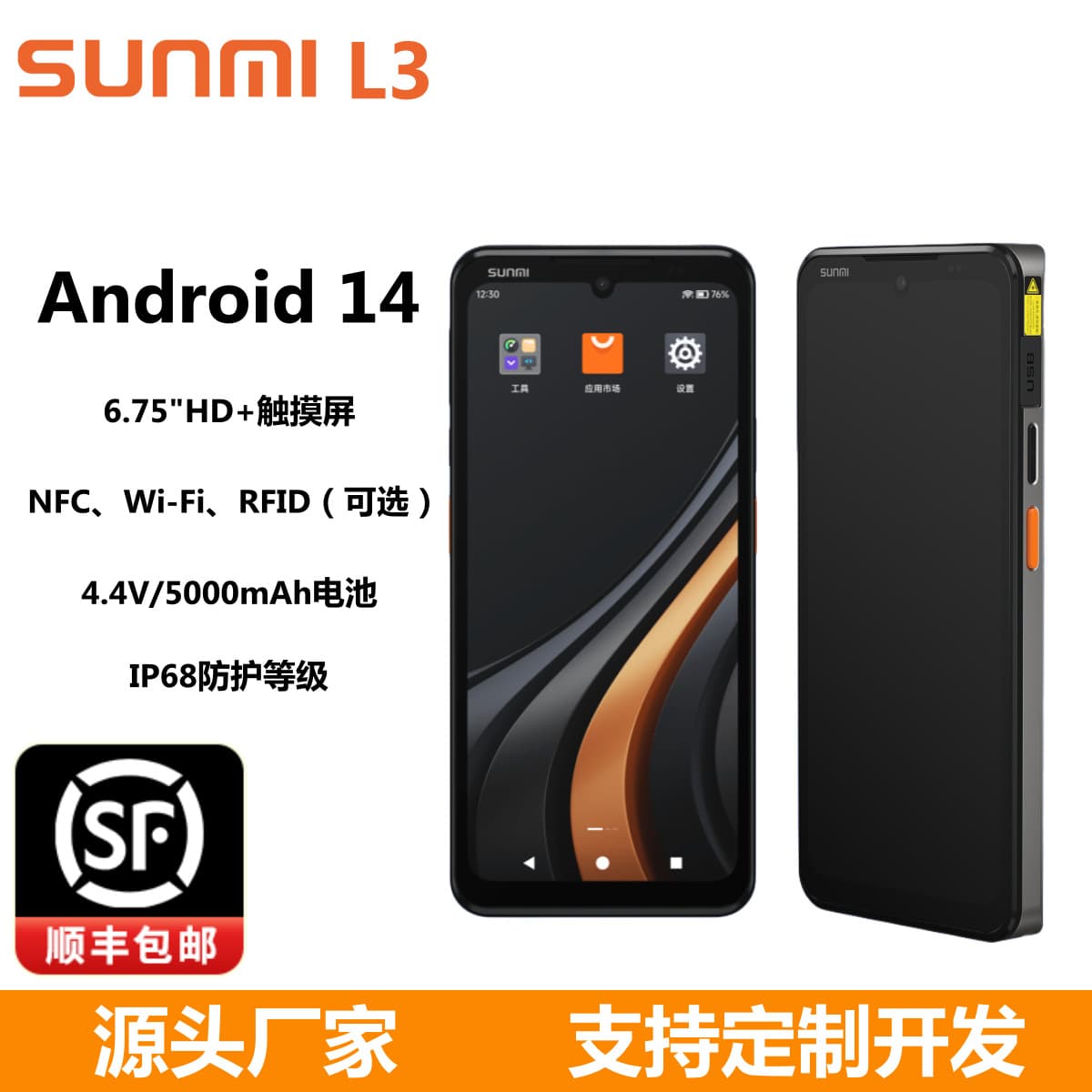 SUNMI L3 Cash Register PDA Data Acquisition Handheld Terminal, Rugged Industrial-Grade Inventory Monitor, Warehouse Export Model