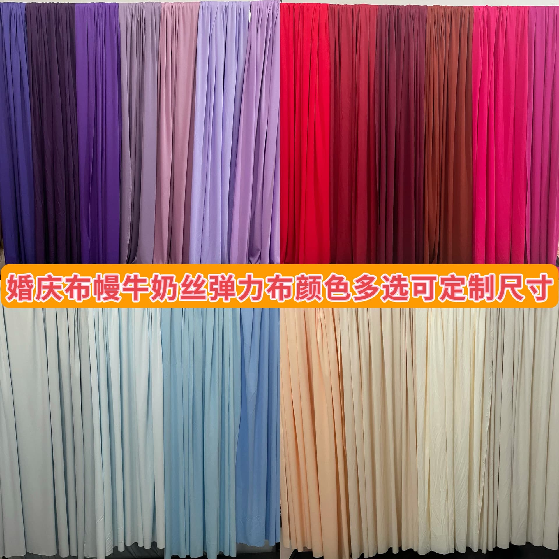 Wedding Fabric Stretch Milk Silk Tulle Ceiling Decoration Cloth Hotel Wedding Decorative Fabric