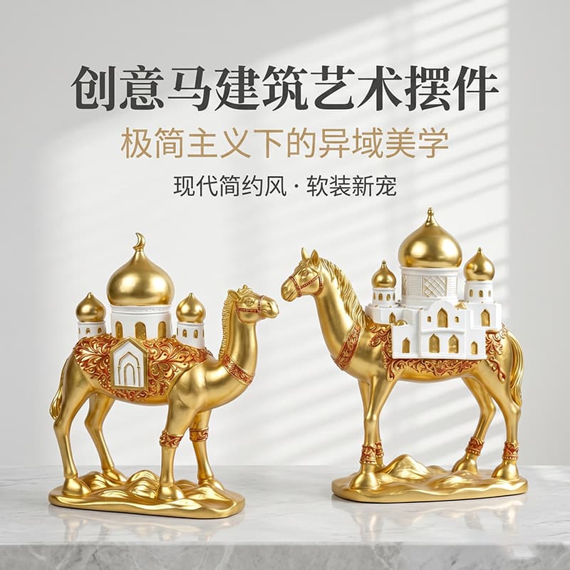 Creative, have a house now, castle building, resin home furnishings, Middle Eastern exotic light luxury style porch decoration crafts