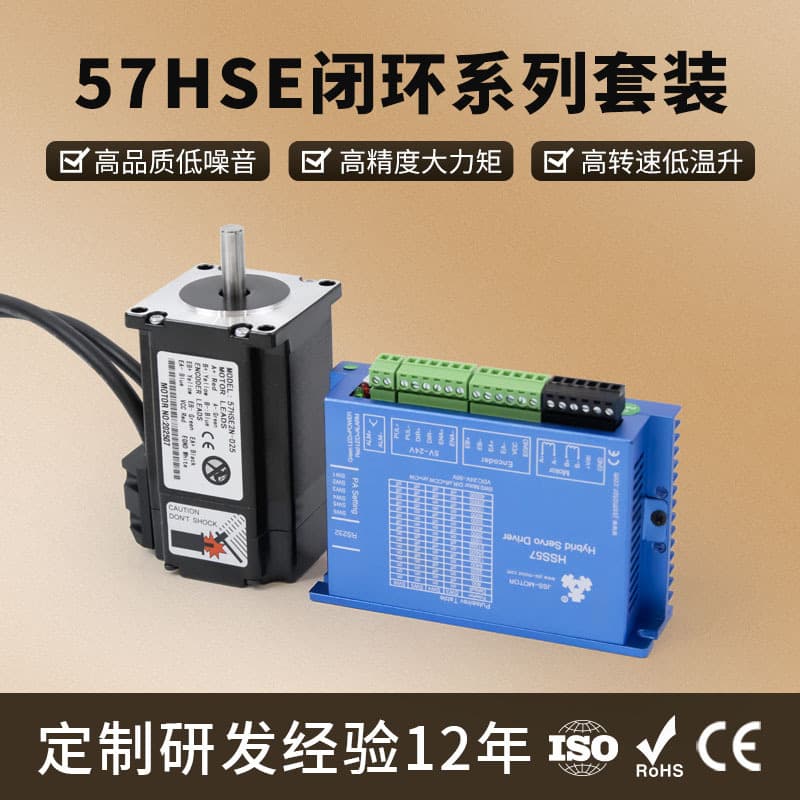 Factory Direct 57HSE2N Closed-Loop Motor Kit with HSS57 Driver 2N.m Torque Stepper Motor Kit