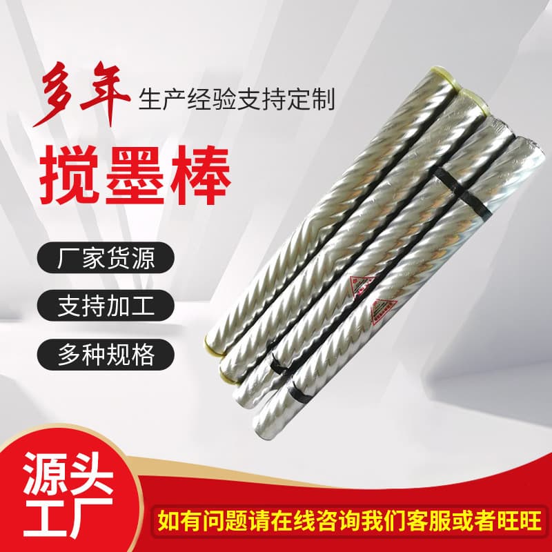 Integrated Easy-Clean Ink Stirring Rod for Convenient Use, Uniform Ink Distribution, Multi-Ribbed Design, Bubble Isolation Ink Stirring Rod