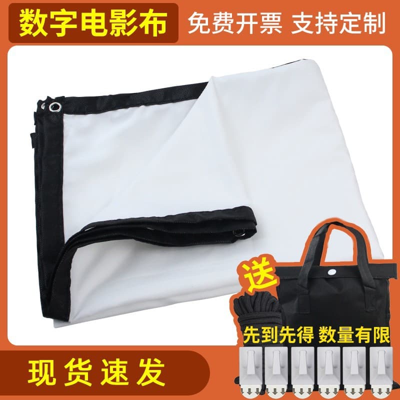 Simple, portable, foldable polyester soft screen, no drilling required, wall-mounted, outdoor movie screen, anti-glare screen.