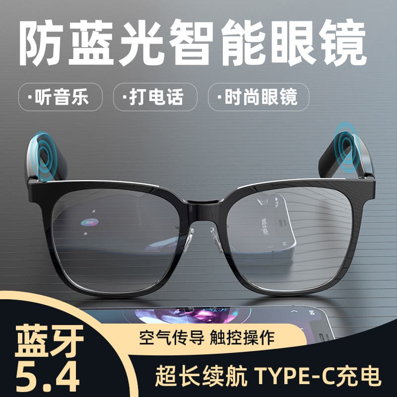 Unisex, anti-blue light, music-enhancing, dual-purpose sunglasses with Bluetooth audio and long battery life - wholesale.