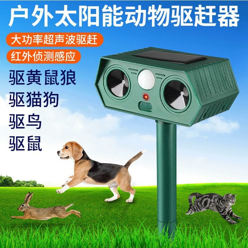 Cross-border Solar Ultrasonic Animal Repeller Rodent Repeller Insect Repeller Outdoor Animal Repeller Bird Repeller Snake Repeller