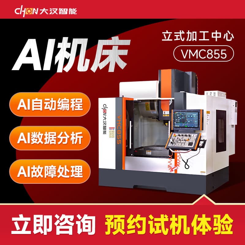CNC Machining Center 855 Vertical Heavy-Duty Cutting Computer Gong 1160 CNC Milling Machine 3/4-Axis CNC Machine Tool