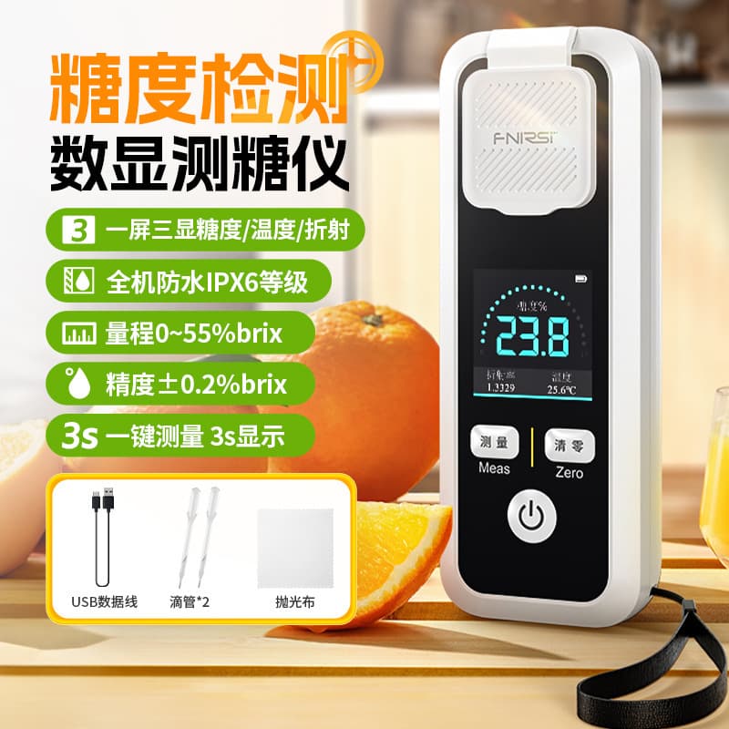 Fruit sugar content analyzer, high-precision fruit saccharimeter, sweetness tester, refractometer, sugar content detection and sugar content measurement instrument