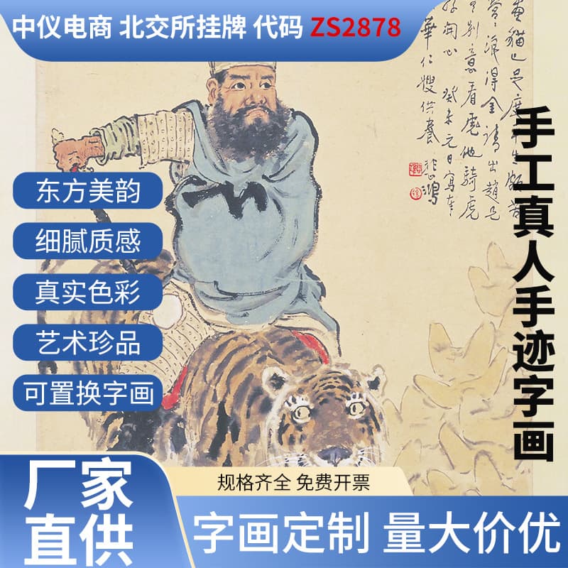 Riding Tiger God of Wealth Calligraphy and Painting, Antique-style Aged Art Wholesale, Main Hall Scrolls for Indoor Living Room Decor Wholesale
