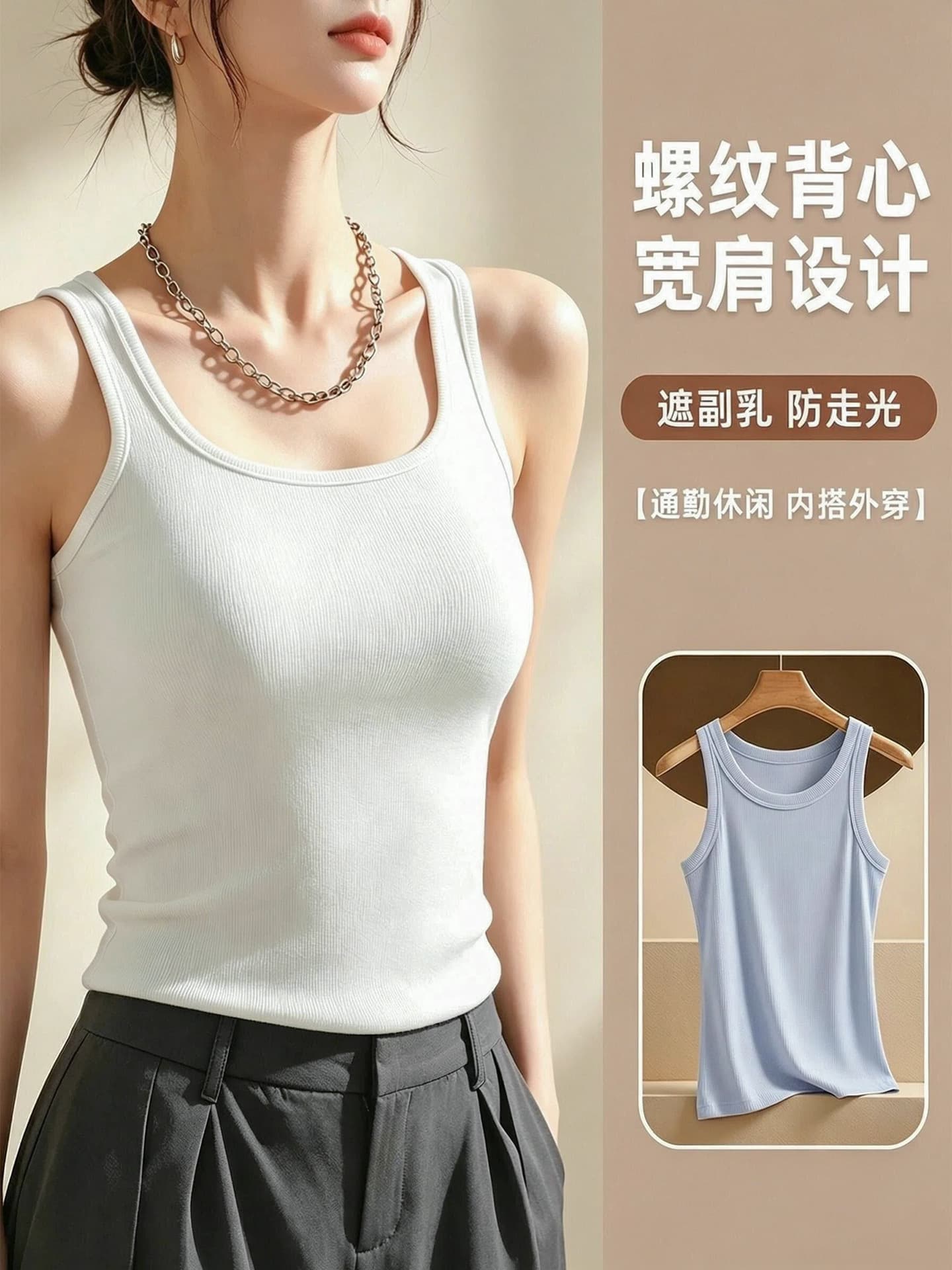 Women's Summer White Knitted Camisole for Outerwear, 2026 New Style Sleeveless Top