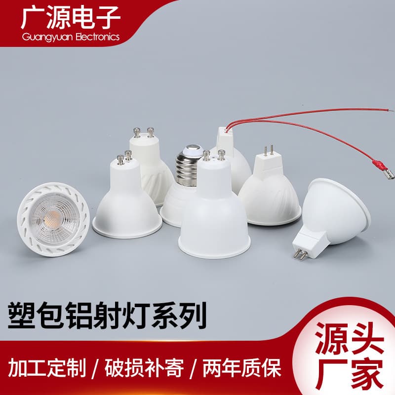 LED Ceiling Spotlight Lamp Cup MR16 GU10 GU5.3 Low Voltage High Voltage Plastic-Coated Aluminum Dimmable Factory Wholesale