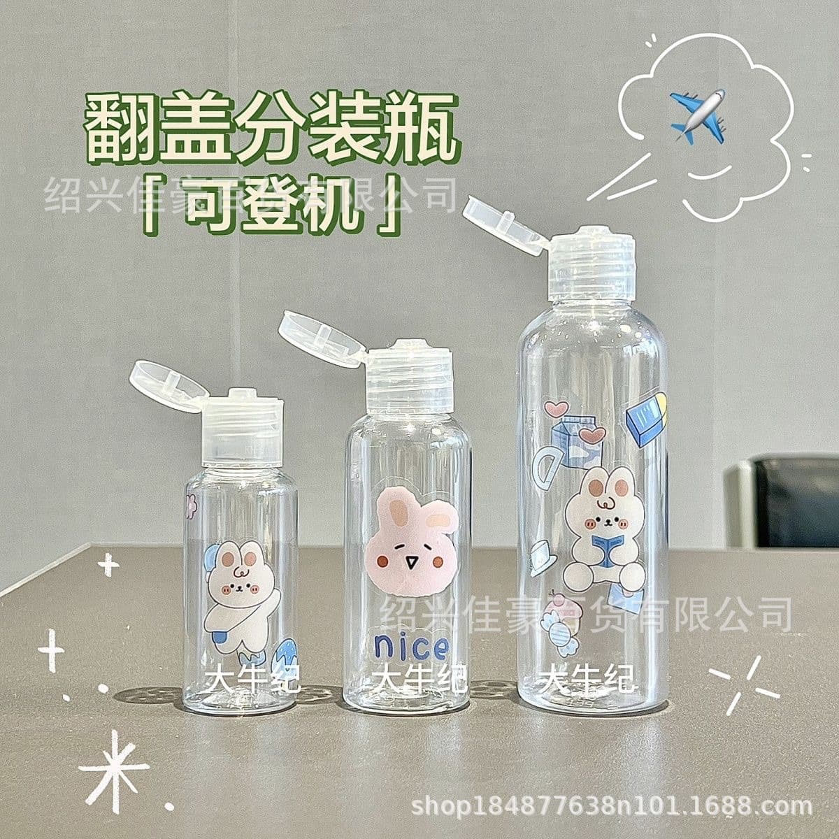 Travel Flip-Top Refillable Bottles for Shampoo, Shower Gel, Cosmetics, Hand Soap, and Makeup Remover - Cute Squeeze Dispenser Bottles