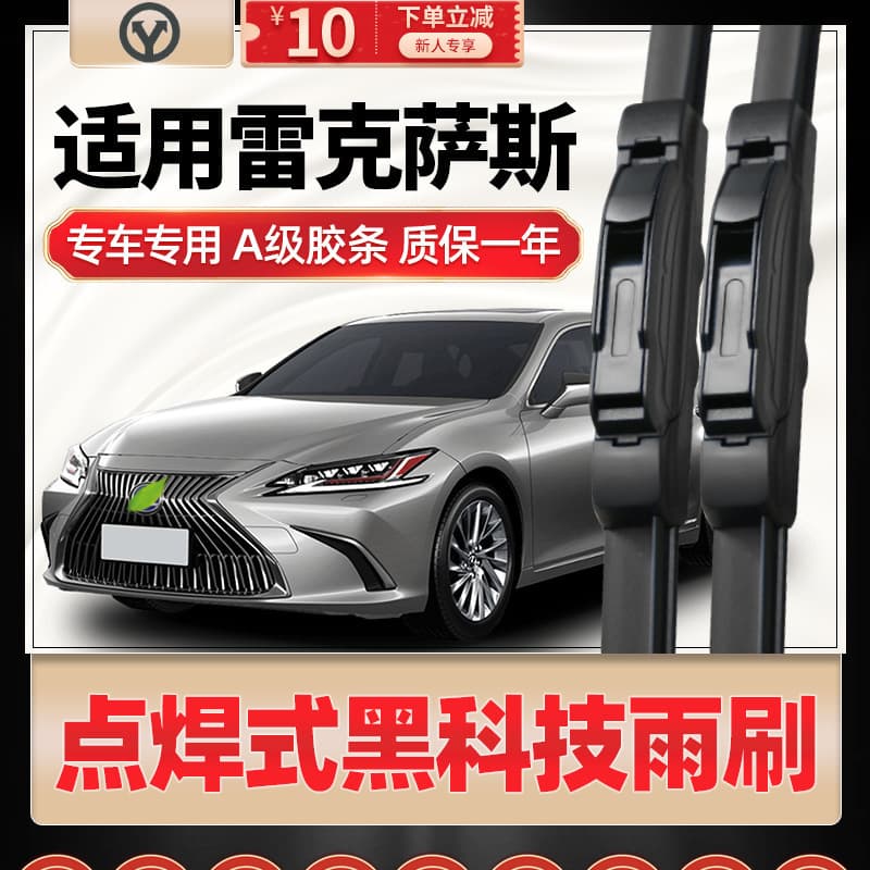 For Lexus ES200/ES250/NX200/RX270/RX300 Wiper ES350 Wiper Blade