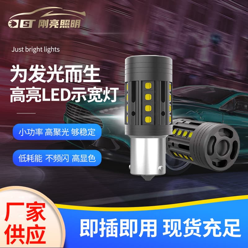 Osram S4 Indicator Turn Signal Light Waterproof Decoding LED Position Light 1156 1157 3156 Car Light