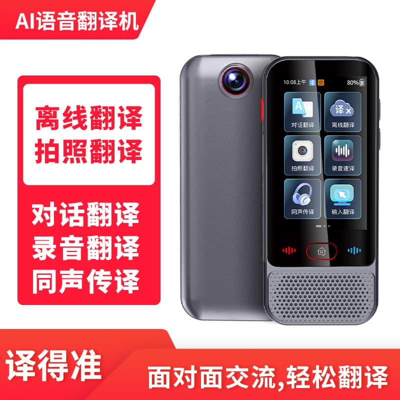 M30 Smart Voice Translator Multilingual Simultaneous Interpreter Sync Translator Language WIFI Travel Translator Wholesale
