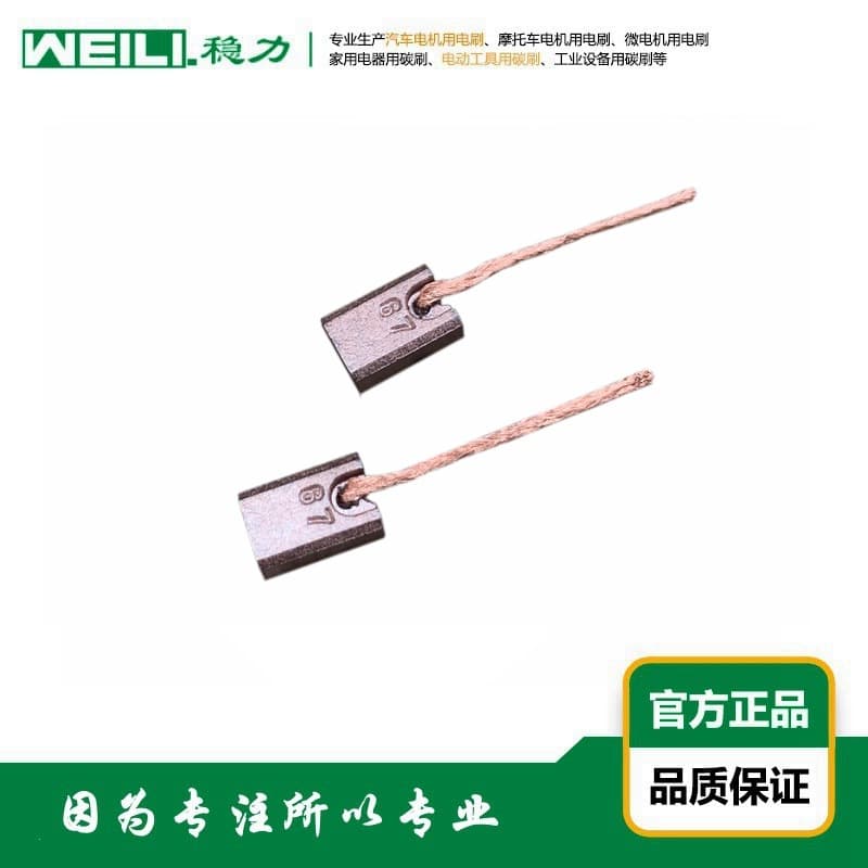WEILI stable power supply compatible with Fresenius hemodialysis machine degassing pump flow pump brushes, carbon brushes