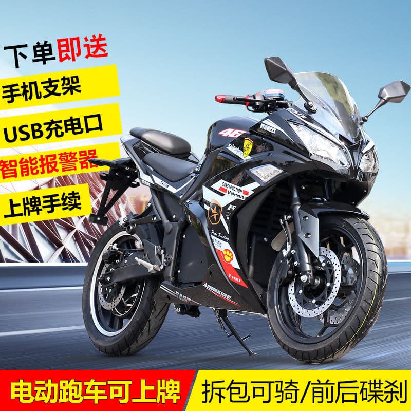 Electric Motorcycle Electric Scooter Electric Sports Car Ninja 72V Electric Motorcycle R3 Horizon Superbike High-Speed Racing Motorcycle