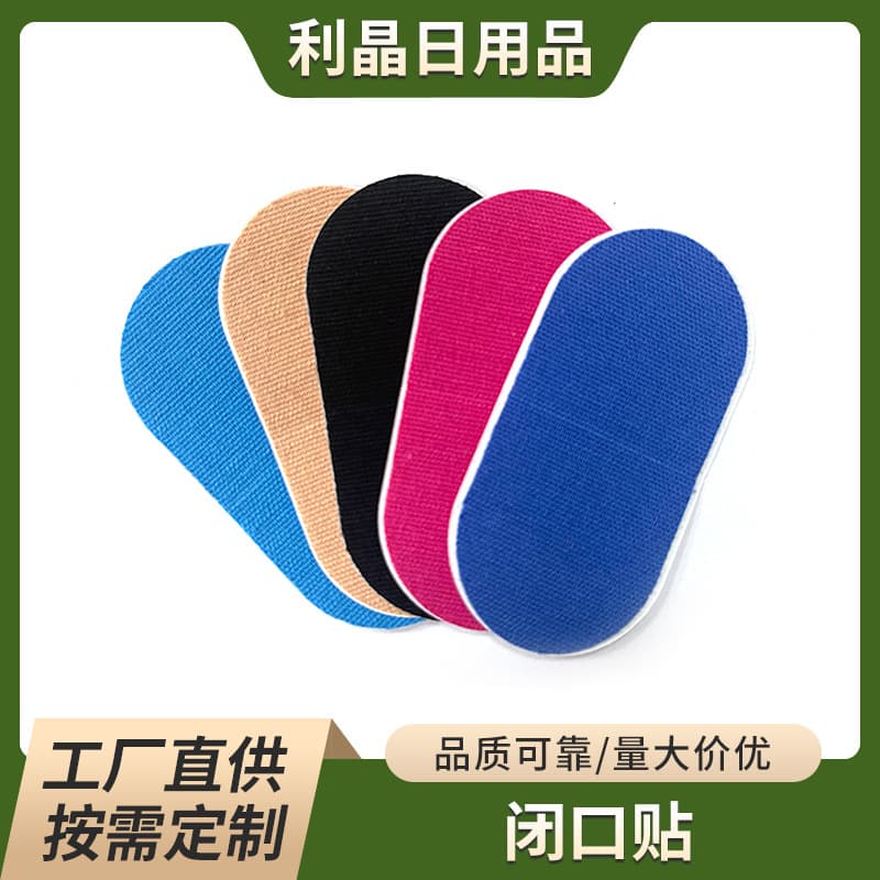 Mouth-closing patches for children and adults to prevent snoring and correct lip closure, a mouth-closing device.